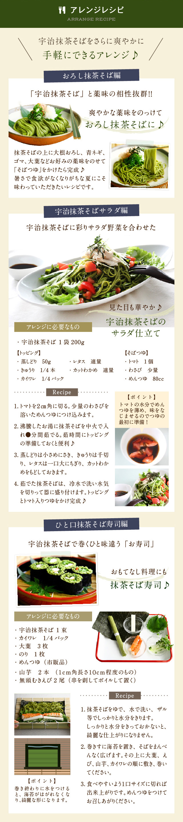 アレンジレシピ