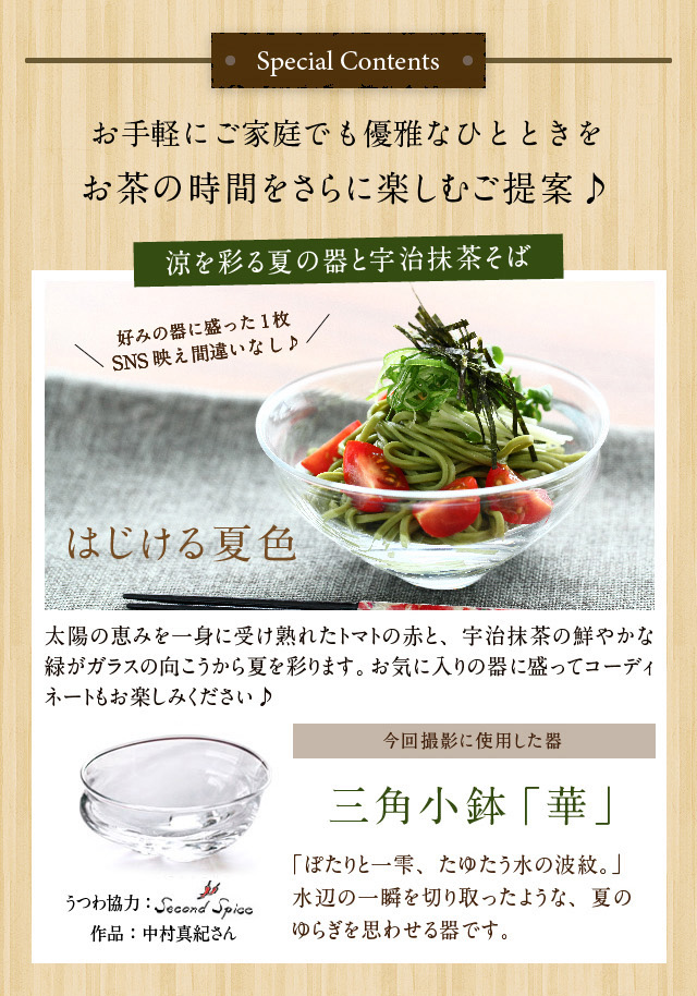 スペシャルコンテンツ