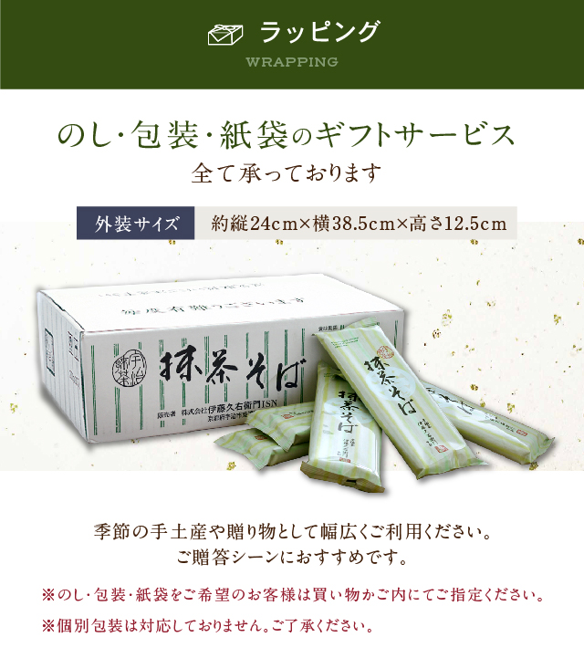 包装