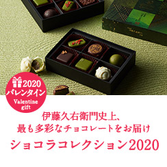 ショコラコレクション