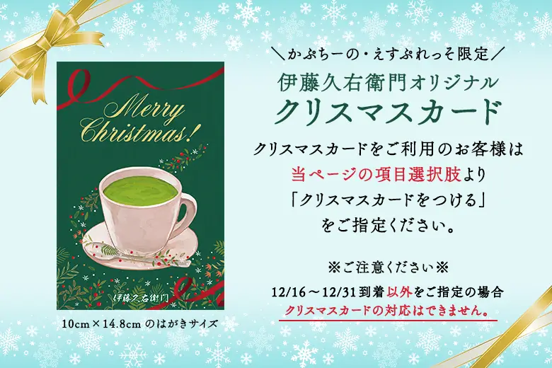 クリスマスカード