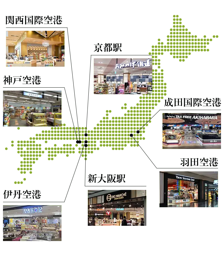 駅・空港・SA