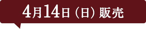 宇治抹茶ガトーアマンド