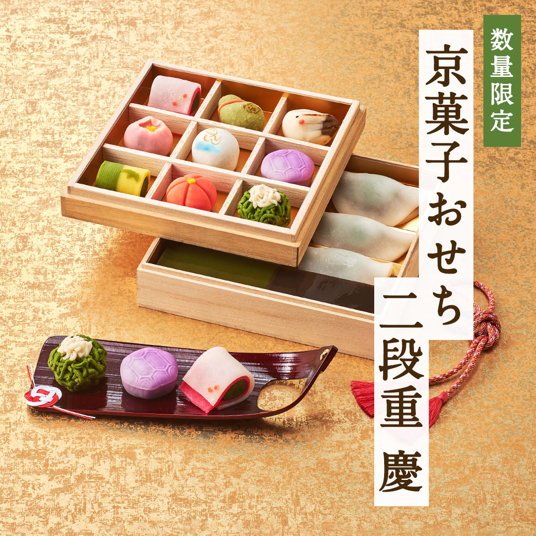 伊藤久右衛門 公式オンラインショップ