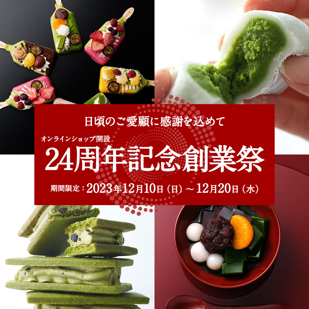 24周年記念創業祭