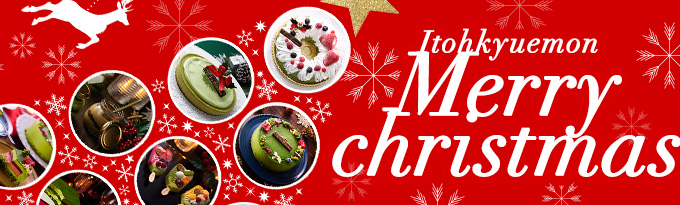 クリスマス特集