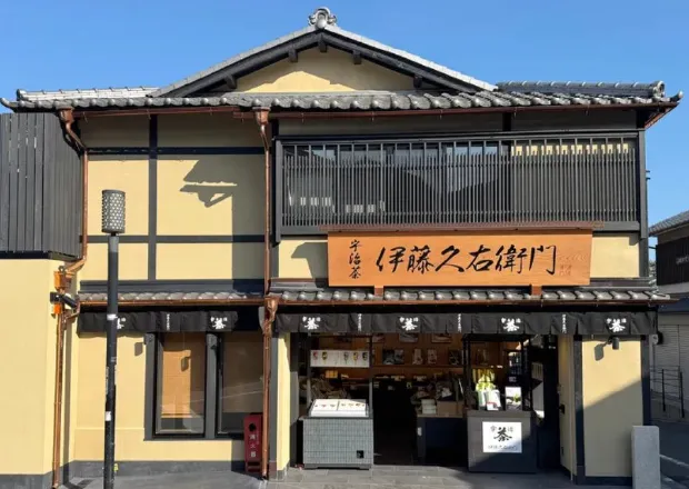 伊藤久右衛門<br>清水本店