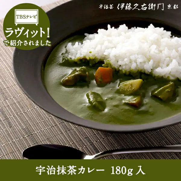 宇治抹茶カレー