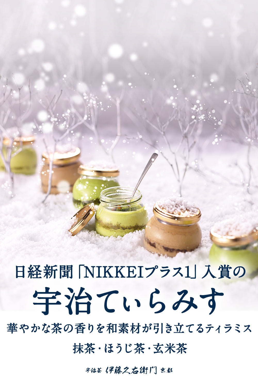 宇治てぃらみす