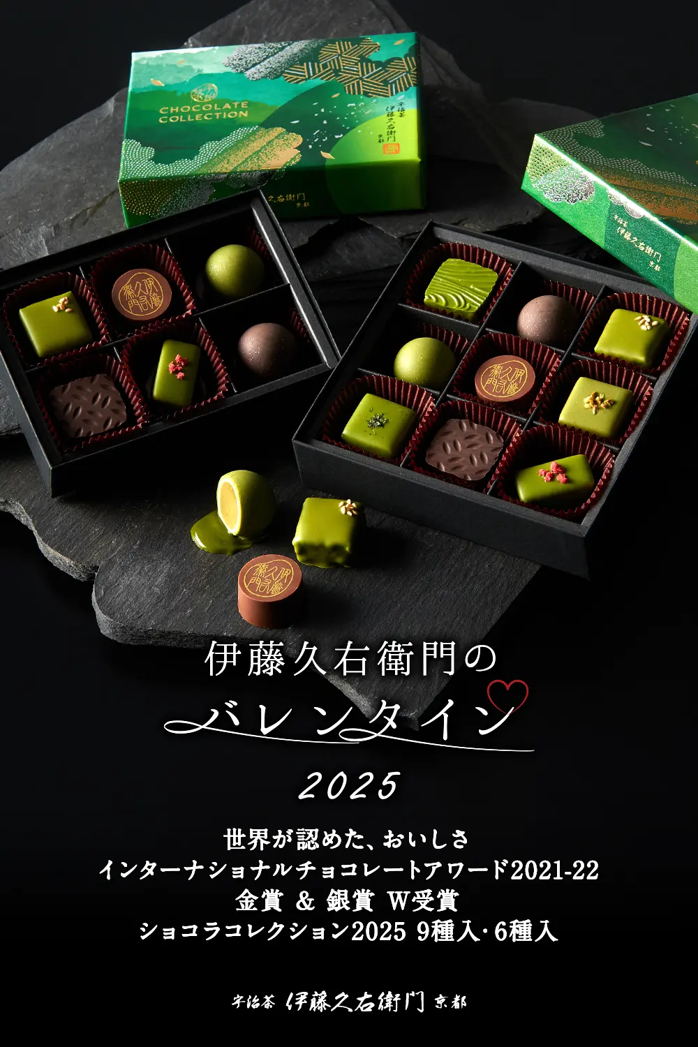 ショコラコレクション