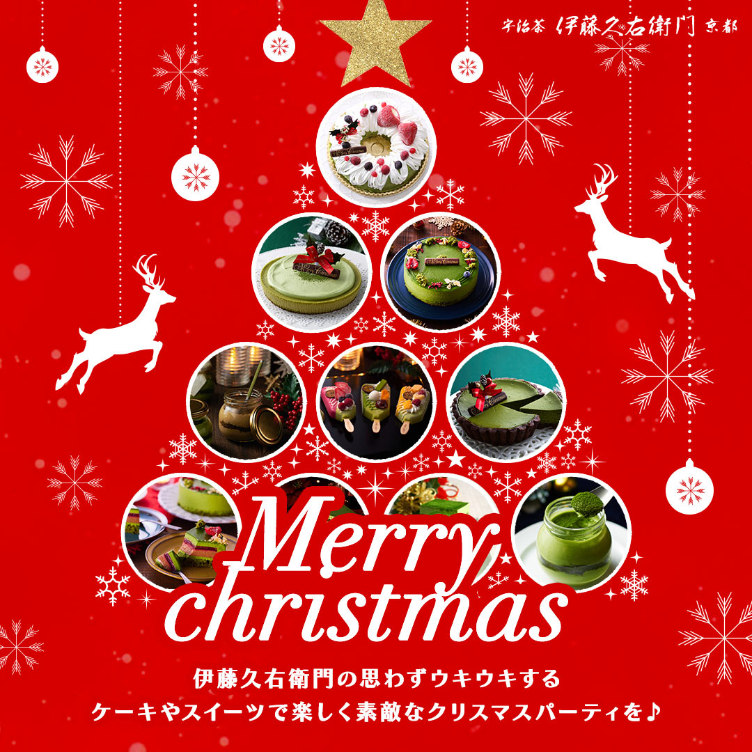 クリスマス特集