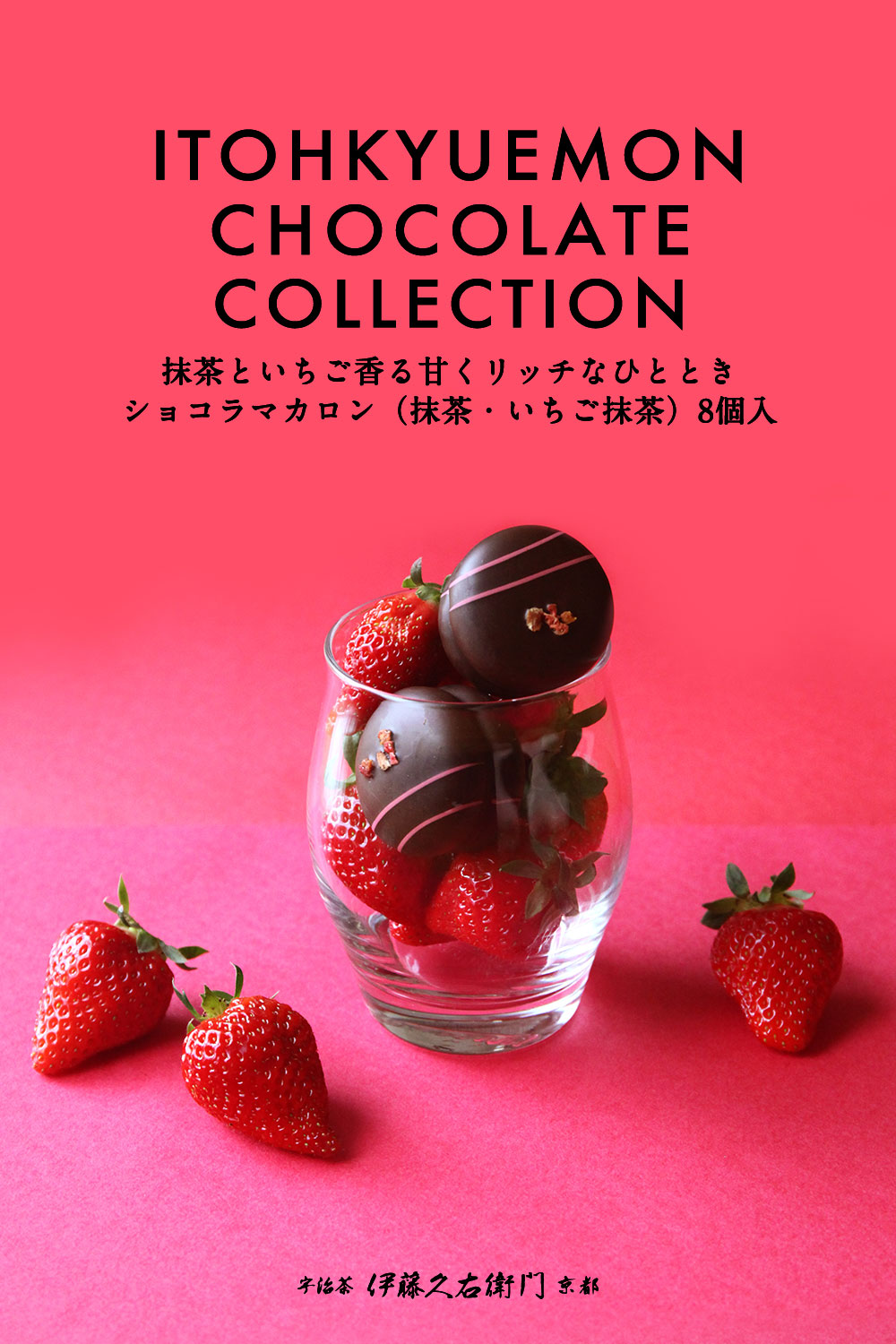 ショコラマカロン