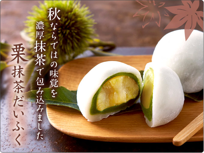 秋だけの和スイーツ 京都の抹茶栗菓子 お取り寄せスイーツの世界 秋だけの和スイーツ 京都の抹茶栗菓子 お取り寄せスイーツの世界