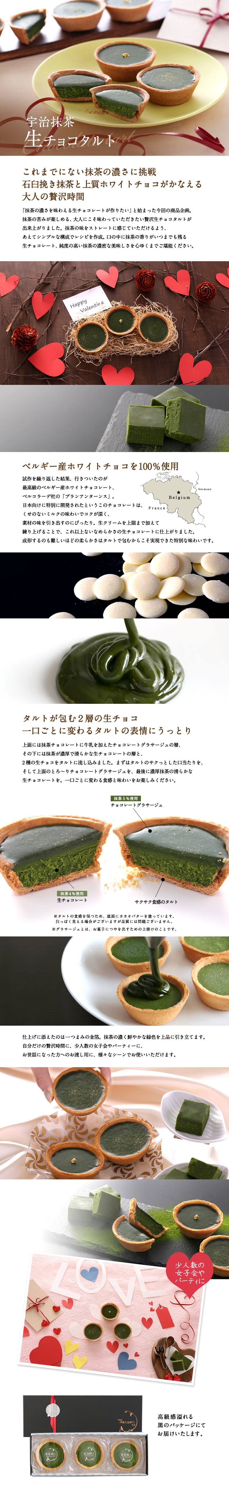 冷凍 宇治抹茶生チョコタルト 3個入 送料込み 他商品との同梱不可 宇治菓子工房 伊藤久右衛門 公式オンラインショップ 冷凍 宇治抹茶生チョコタルト 3個入 送料込み 他商品との同梱不可 宇治菓子工房 伊藤久右衛門 公式オンラインショップ